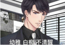 李泽言不过如此是什么梗什么意思？ 李泽言不过如此出自哪里？