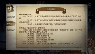 第五人格战队怎么改名？战队改名方法介绍