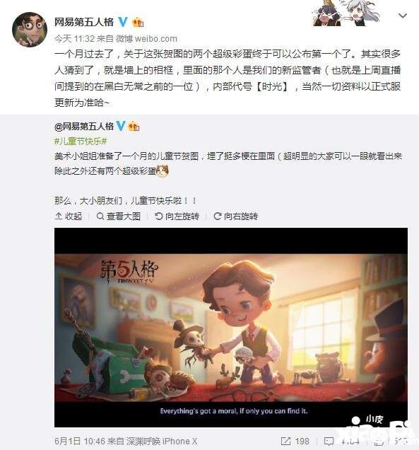 第五人格新监管者即将上线 内部代号时光 