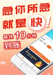 美贷速借app审核不过怎么回事？ 美贷速借app审核需要多长时间？图1