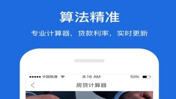 急米贷款app申请需要什么？ 急米贷款app申请条件介绍图1