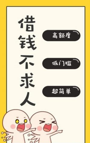 无敌鸭借款app审核需要多长时间？ 无敌鸭借款app审核不过怎么回事？图1