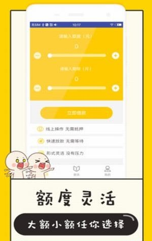 无敌鸭借款app上征信吗？ 无敌鸭借款app贷款不还会怎样？图1