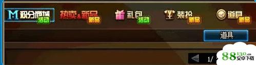 DNF积分商城盛夏开业里面有什么