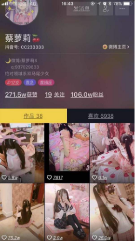 抖音十个萝莉九个富是什么梗？十个萝莉九个富内涵出处介绍