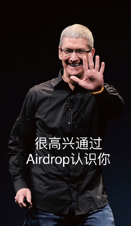 AirDrop没关搞笑图片2