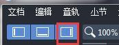 Guitar Pro 7没声音怎么办 一直没有声音解决办法