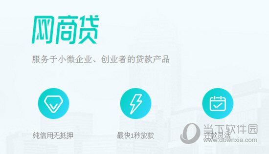 网商贷怎么开通不了 为什么开通不了网商贷