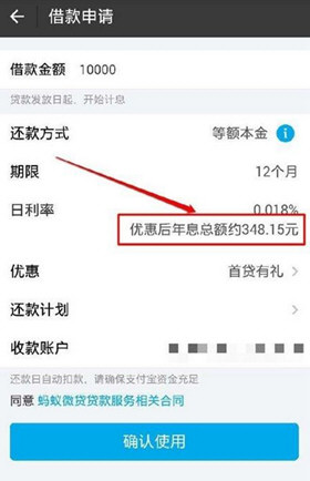 网商贷不自动扣款