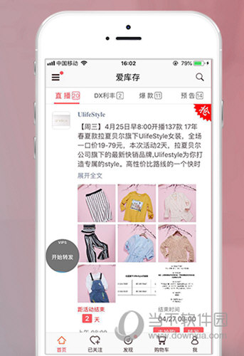 爱库存邀请码分享 最新可用邀请码大全
