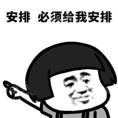 抖音“安排”语录大全 相信看了这些之后你会有灵感