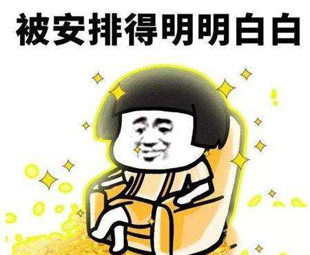 抖音“你有你的”社会语录大全