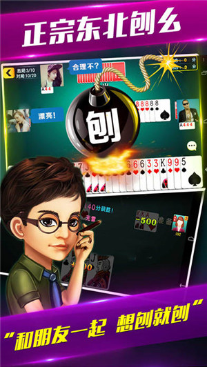 刨幺(暗幺)扑克游戏最新app苹果版