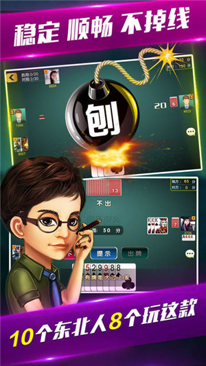 刨幺(暗幺)扑克游戏最新app苹果版