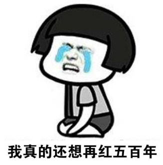 糊穿地心是什么梗？糊穿地心什么意思？
