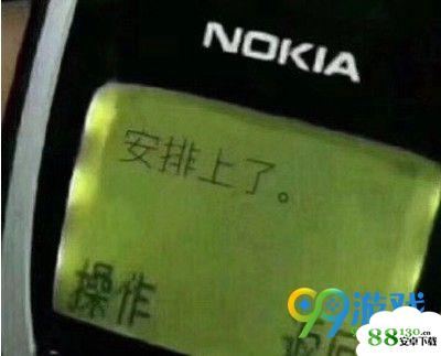 抖音中的安排是什么梗_抖音上安排是什么意思