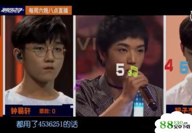 4536251是什么梗_明日之子第二季华晨宇说的4536251是什么意思