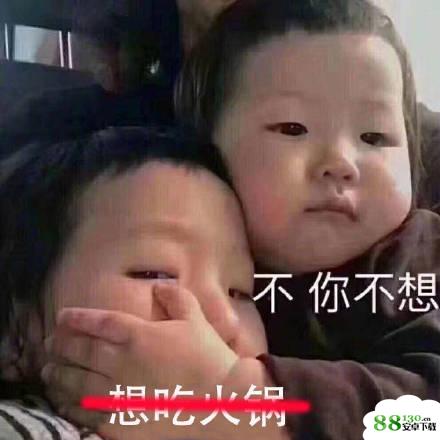 【不你不想表情包大全】不你不想是什么梗_不你不想克制系列表情包高清无水印原图
