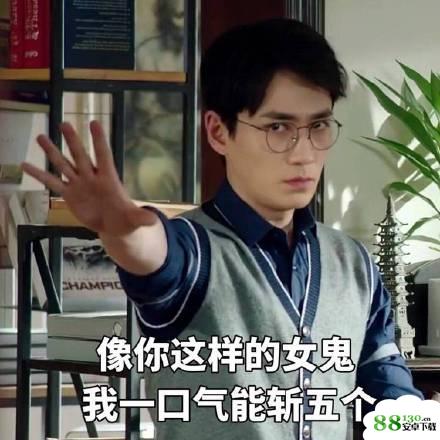 翟天临被女鬼包围喊朱一龙救命被玩坏了
