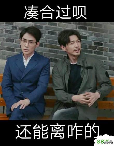 翟天临被女鬼包围喊朱一龙救命被玩坏了