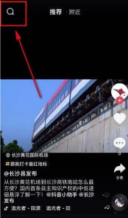 抖音挑战在哪儿发起？抖音挑战赛怎么发起？