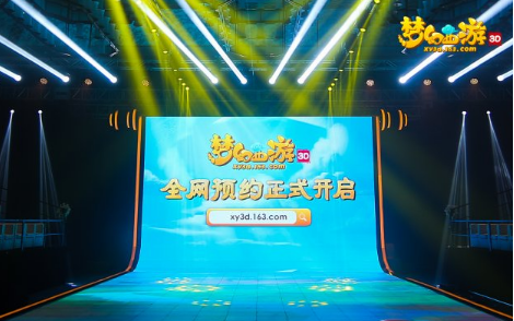 网易梦幻西游3D版能玩吗？梦幻西游3d版手游上线了吗？