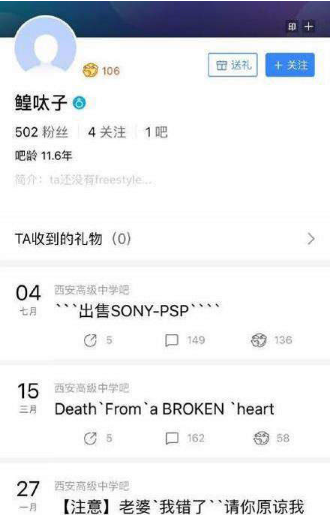 鳇呔子是什么意思？鳇呔子是什么梗内涵出处介绍