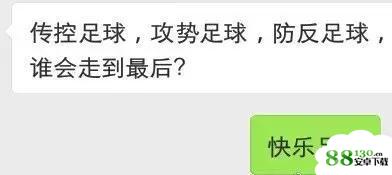 斯特林快乐足球动图合集_有英格兰就有快乐足球 GIF回顾斯特林爆笑表现
