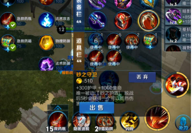王者荣耀边境突围不能买的装备有哪些？不能买的装备一览