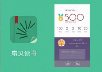 扇贝阅读怎么打卡？打卡方法及教程介绍