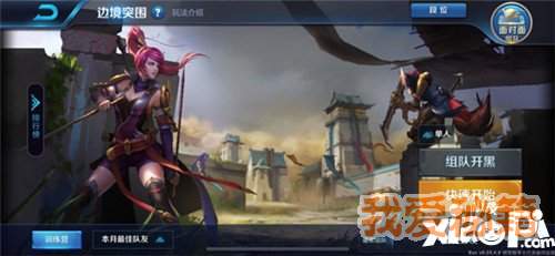 王者荣耀7月10日更新公告 边境突围正式上线