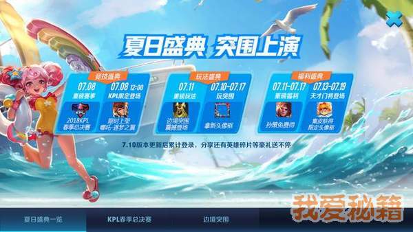 王者荣耀7月11日集徽章免费获取孙策方法 