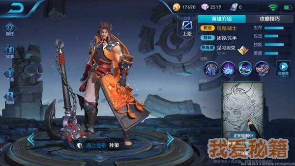 王者荣耀7月11日集徽章免费获取孙策方法