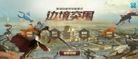 王者荣耀边境突围怪物有哪些？分别怎么打？ 
