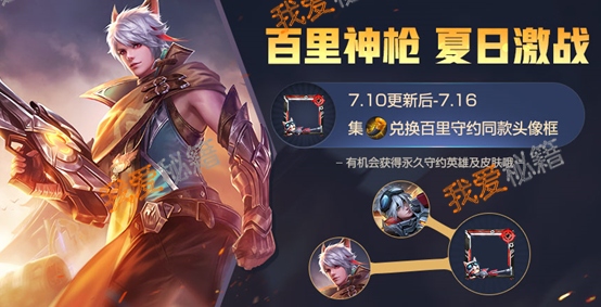王者荣耀冲锋号角奖励有哪些_怎么兑换_获取上限是多少？