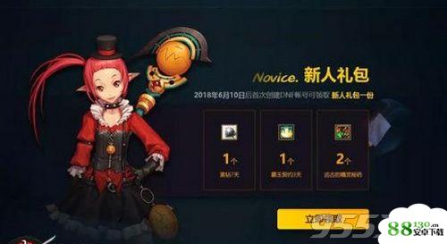 dnf免费领黑钻活动地址|dnf免费领黑钻活动介绍