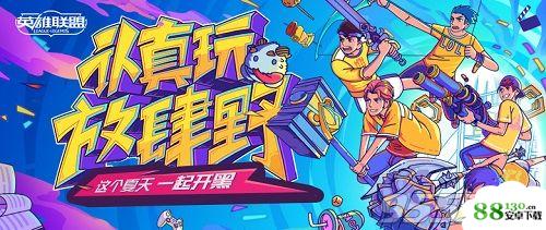 LOL9900蓝色精粹购买改名卡活动什么时候结束|LOL9900蓝色精粹购买改名卡结束时间