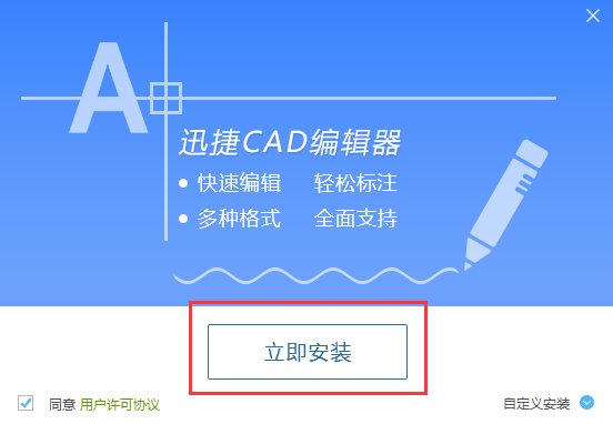 迅捷修改CAD标注尺寸的操作方法