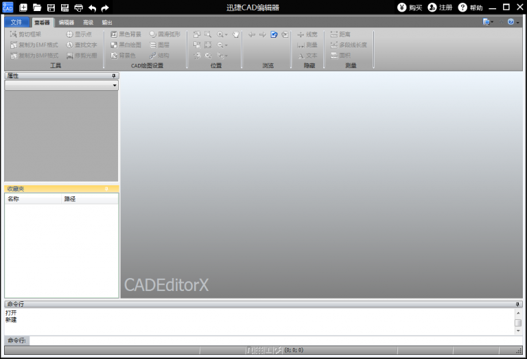 迅捷CAD编辑器打开文件的多种操作方式