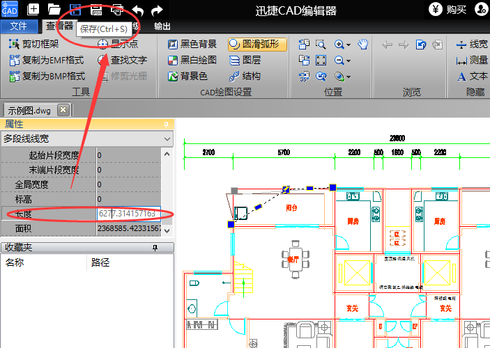 迅捷cad编辑器更改直线长度的操作教程