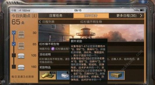 明日之后红杉镇特殊道具获取方式