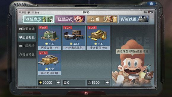 明日之后红杉镇钓鱼位置一览