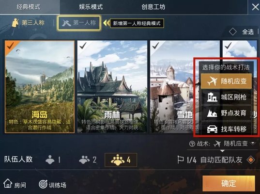 和平精英匹配标签作用解析