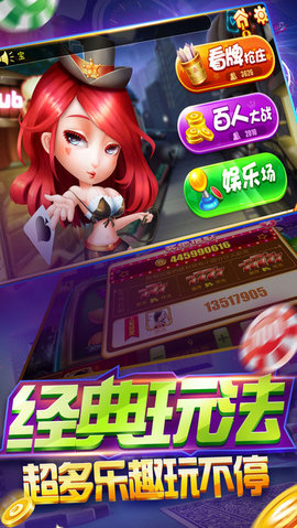 开元棋牌官网 - 注册送彩金88元正版棋牌娱乐平台【立即下载】淘乐网络科技
