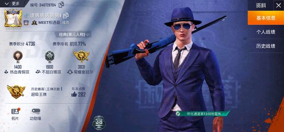 和平精英MP5K属性详解