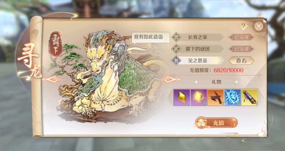完美世界手游诛天剑阵隐藏任务完成攻略