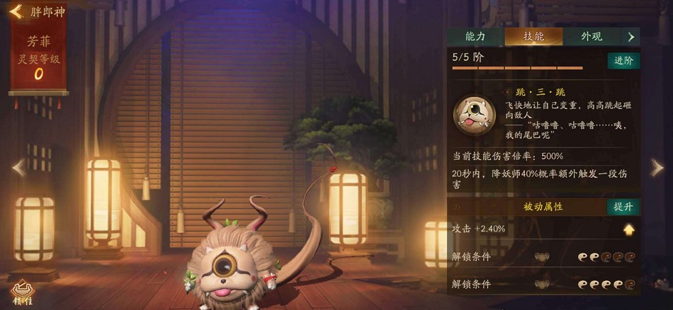 神都夜行录胖郎神情谊礼物一览表