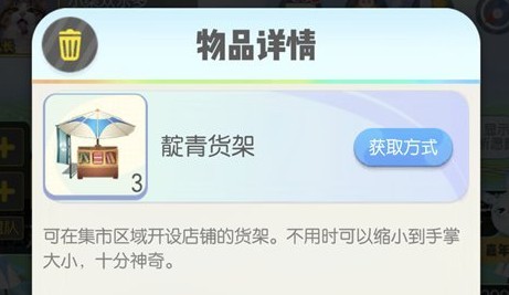 一起来捉妖抢摊位规则更新