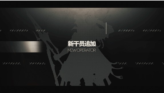 明日方舟5月底活动内容详情一览