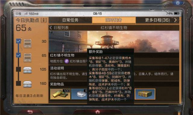 明日之后红杉镇碎钻石获取位置